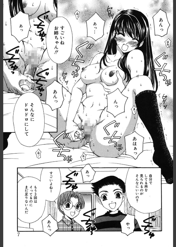 こどもの時間_6枚目の画像
